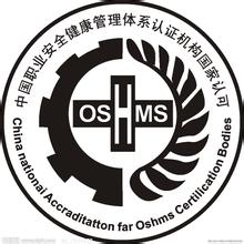 供应做ohsas18001认证咨询能给长沙企业带来怎样的效益