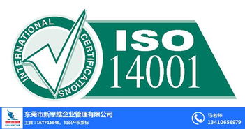 广州iso14001质量管理咨询公司 新思维企业管理