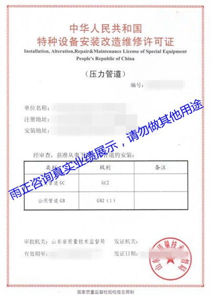 怎么申报工业管道安装资质 友好制冷管道安装资质需要的条件 雨正资质咨询