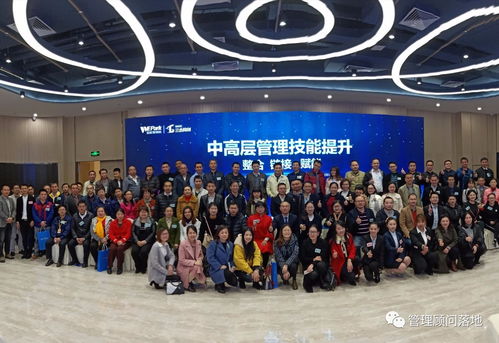 热烈庆祝 企业中高层管理技能提升 年底答谢培训活动圆满完成