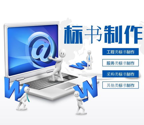 忻州专业写投标书食材配送物流运输标书公司