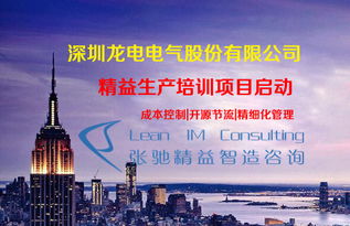 精益生产培训之工厂车间现场管理职能 张驰精益智造咨询