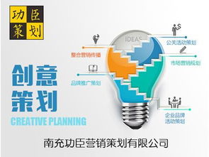 创新活动策划,引领营销 蝶变